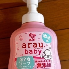 子供用品 ベビー用品 お風呂用品決まりました！