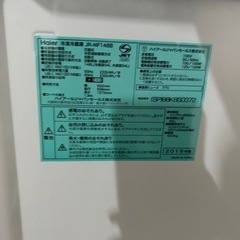 早い者勝ち大セール‼️‼️＋ご来店時、ガンお値引き‼️Haier(