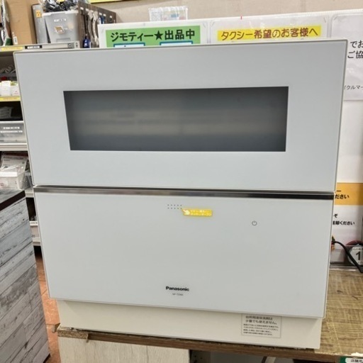 7/29 値下げハイスペック2021年製 Panasonic パナソニック 食器洗い乾燥機 NP-TZ300-W2374