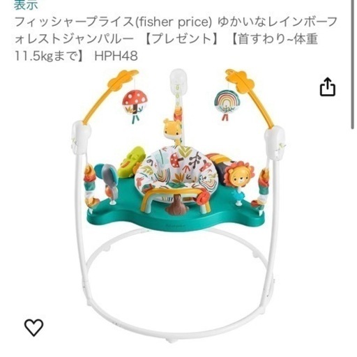 ジャンパルー　子供用品 ベビー用品