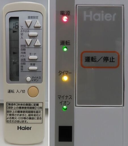 ♪Haier/ハイアール 窓用エアコン JA-16V 2021年 札幌♪ ♪Haier/ハイアール 窓用エアコン JA-16V 2021年 札幌♪ ハイアール 窓