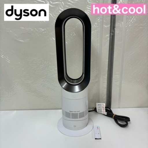 I330  dyson hot\u0026cool ⭐ 動作確認済 ⭐ クリーニング済