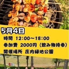 🍖BBQパーティー🍖