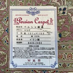 イラン産 ペルシャ絨毯 マラゲ シルク ラグ ヴィンテージ 高級ラグ