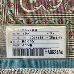 イラン産 ペルシャ絨毯 マラゲ シルク ラグ ヴィンテージ 高級ラグ