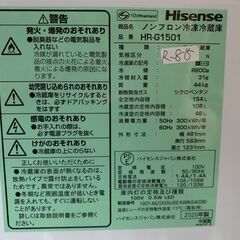 全国送料無料★3か月保証★冷蔵庫★ハイセンス★2020年★154L★HR-G1501★R-815