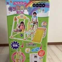 子供用品 おもちゃ　ブランコ　ジャングルジム　鉄棒