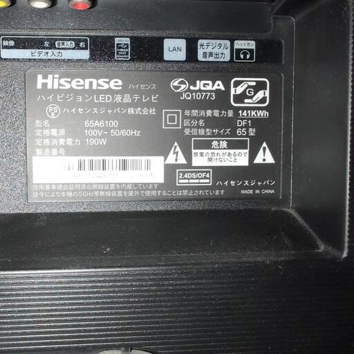土日限定値下げ65インチ 液晶テレビ