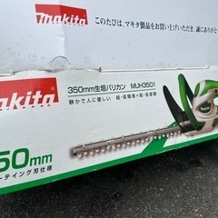 美品マキタ350mm生垣バリカンMUH3501