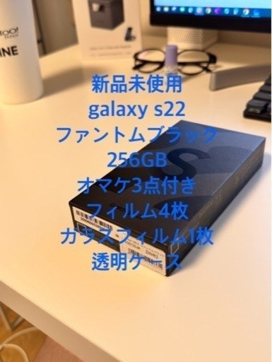 新品未使用 Galaxy S22 ファントムブラック 256GB