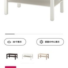 【2点セット】  IKEAローテーブルとテレビ台