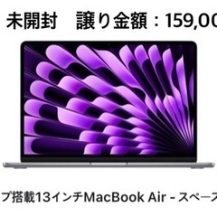 M3チップ搭載13インチMacBook Air - スペースグレイ