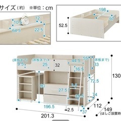 ニトリ　システムベッド子供用