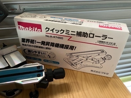 ★他サイトお取引終了★マキタ 40Vmax 216mm 充電式スライドマルノコ LS005GZ 本体（鮫肌チップソー付）クイックミニ補助ローラーセット