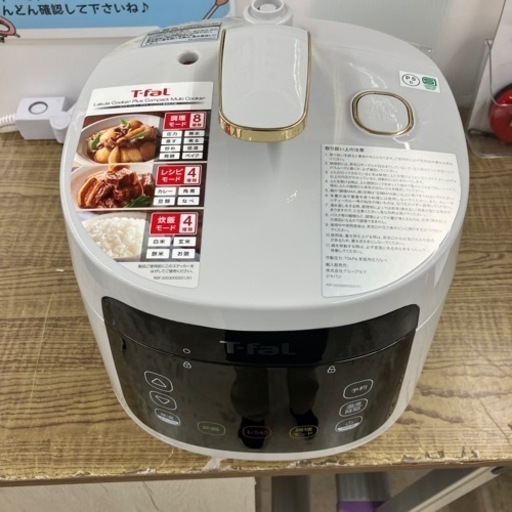 未使用2021年製 T-fal 電気圧力鍋 CY352AJP ティファール2341