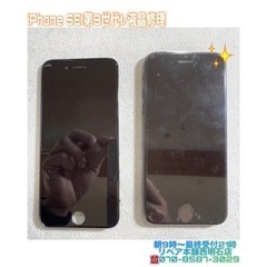 iPhone SE(第3世代)液晶修理