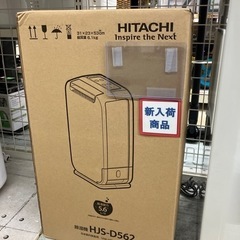 お買い得?未使用 HITACHI 日立 衣類乾燥除湿機 2018年製 HJS-D562?2365