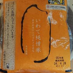  お米1kg 岩手県産ひとめぼれ いわて純情米