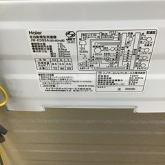 #E-13【ご来店頂ける方限定】Haierの8、5Kg洗濯機です
