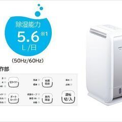お買い得?未使用 HITACHI 日立 衣類乾燥除湿機 2018年製 HJS-D562?2365