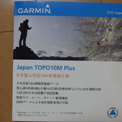 GARMIN 日本登山地図10m等高線仕様DVD-ROM版