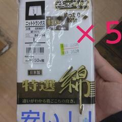 グンゼ　肌着　特製綿 ５個セット