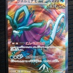 ポケモンカード　SR