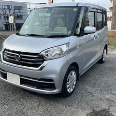 74.8万円　デイズルークス　H29　5.3万km　車検2年付　