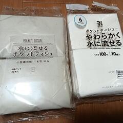 【ネット決済・配送可】コンビニPL 水に流せるポケットティッシュ...