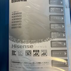 HISENSE 43E6800 ハイセンス 43インチ 1TB ...
