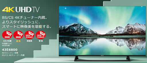 【美品】43型 HISENSE 43E6800 ハイセンス 43インチ TV テレビ 【今だけ1TB HDD付】