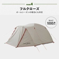 【ネット決済・配送可】キャンパーズコレクション ドームテント 3人用 