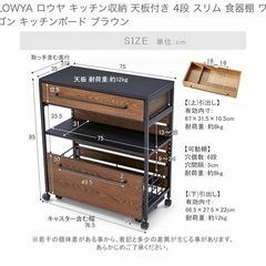 LOWYAキッチン収納ワゴン