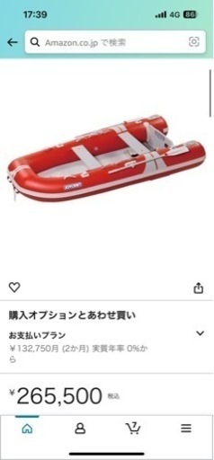 2馬力ボート