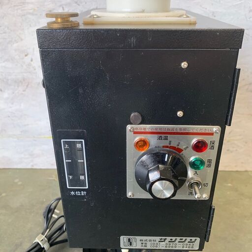 サンシン 酒燗器 業務用 酒かん機 日本酒 熱燗 居酒屋 100V NS-1F サンシン 酒燗器 業務用 酒かん機 日本酒 熱燗 居酒屋 100V NS