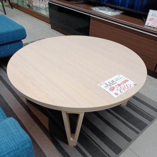 ☆美品☆協立工芸　こたつテーブル