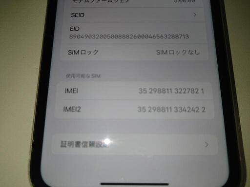 Apple iPhone 11 MWLU2J/A 64GB ホワイト アイフォン IMEI35 298811 