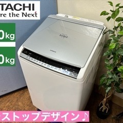I519 🌈 ジモティー限定価格！ HITACHI 洗濯乾燥機 （9.0㎏/5.0㎏） ⭐ 動作確認済 ⭐ クリーニング済