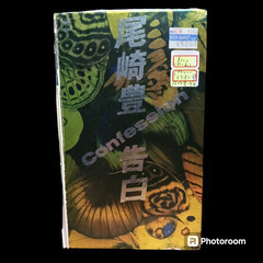 (中古VHS)尾崎豊 Confession 告白