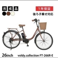 ジャンク品 電動アシスト自転車