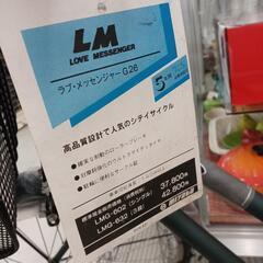 ☆未使用品☆MIYATA26インチ自転車