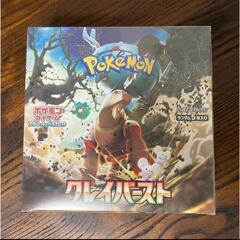 ポケモンカードクレイバースト未開封BOXシュリンク付き