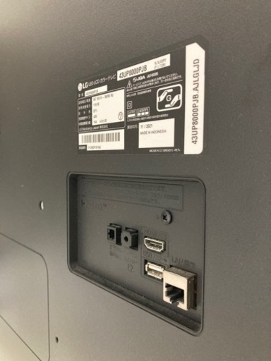 トレファク高槻店】取りに来れる方限定！安心の一年間保証！LGの液晶