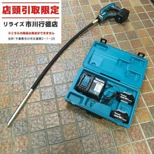 マキタ VR450DRGX コンクリートバイブレーター【市川行徳店】【店頭取引限定】【未使用】管理番号：ITZ2R0HPFX88