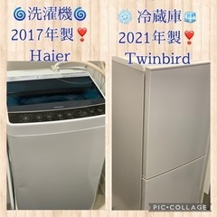 ⭐️🚗³₃✨️お届け設置無料❣️(⛩✨️京都限定特別価格❣️⛩)❣️2点セット❣️❄️冷蔵庫🧊TWINBIRD  2021年製❣️🌀洗濯機🌀Haier 2017年製❣️家電 生活家電 洗濯機