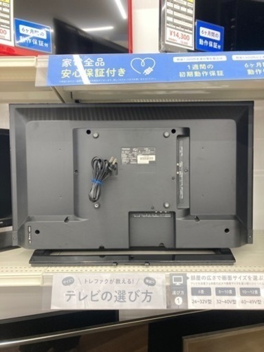 トレファク高槻店】取りに来れる方限定！安心の6ヶ月間保証！TOSHIBA