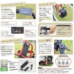 ほぼ新品]電動アシスト自転車 (三輪)