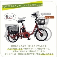 電動アシスト自転車　(三輪)