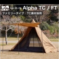 WAQ ワンポールテント  ファミリータイプ