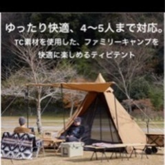 WAQ ワンポールテント ファミリータイプ